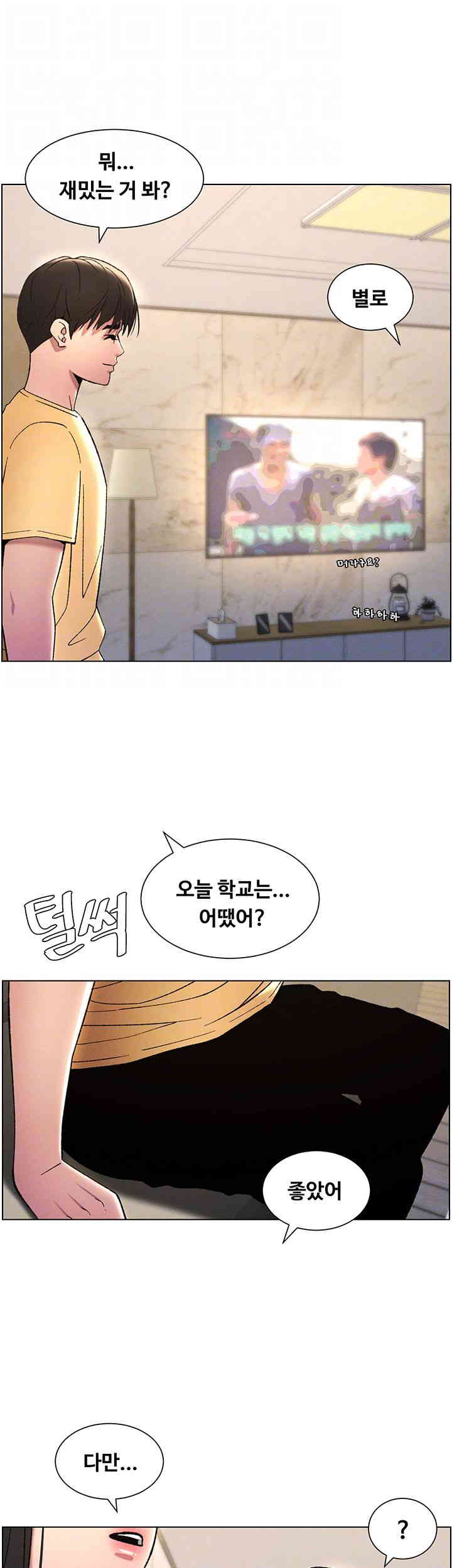 A Secret Lesson With My Younger Sister Raw - Chapter 21 [photo 12] - MangaPorn