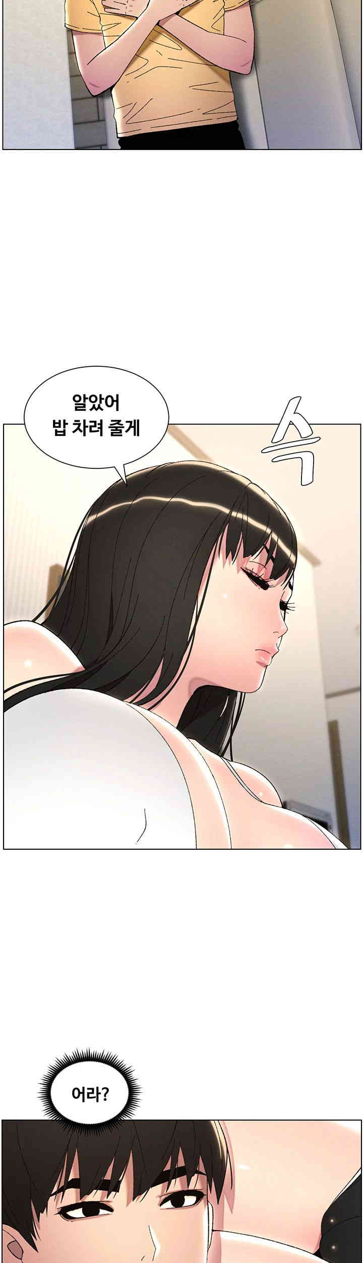 A Secret Lesson With My Younger Sister Raw - Chapter 21 [photo 23] - MangaPorn