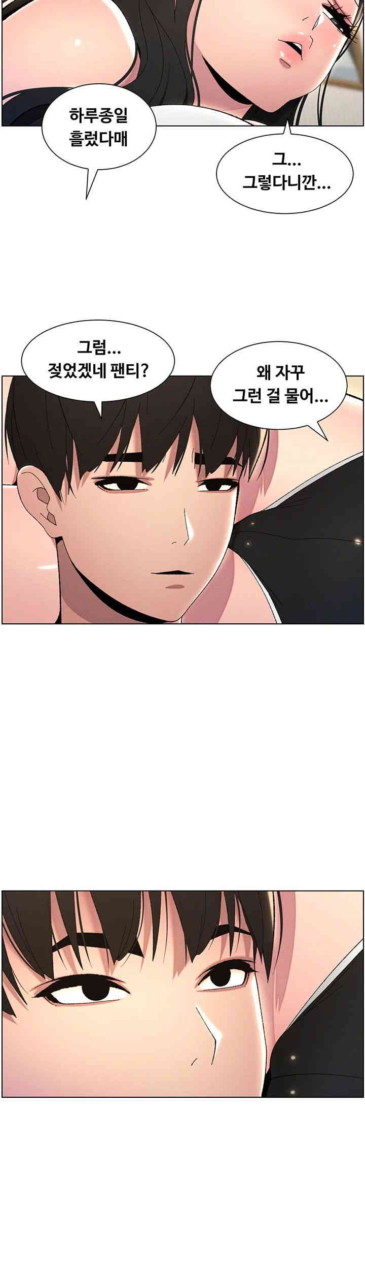 A Secret Lesson With My Younger Sister Raw - Chapter 21 [photo 29] - MangaPorn