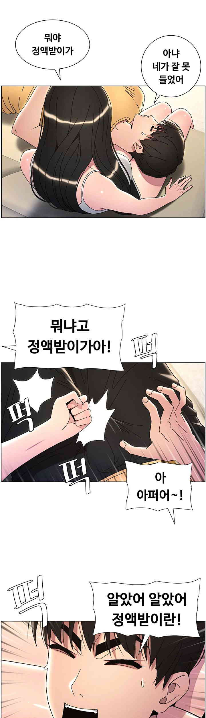 A Secret Lesson With My Younger Sister Raw - Chapter 21 [photo 33] - MangaPorn