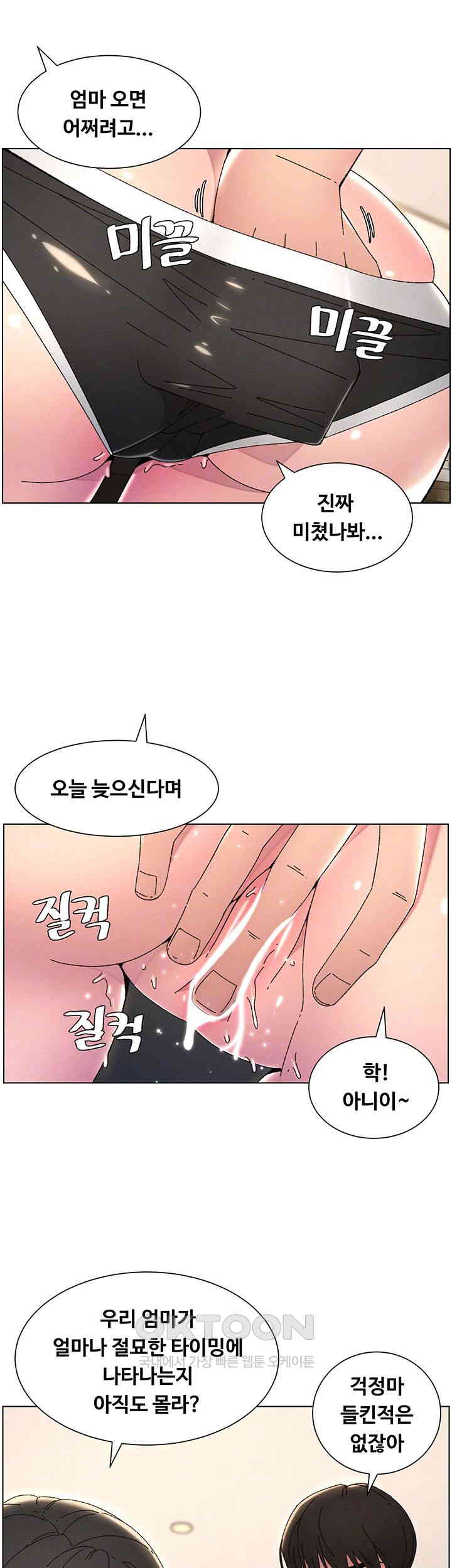 A Secret Lesson With My Younger Sister Raw - Chapter 22 [photo 12] - MangaPorn