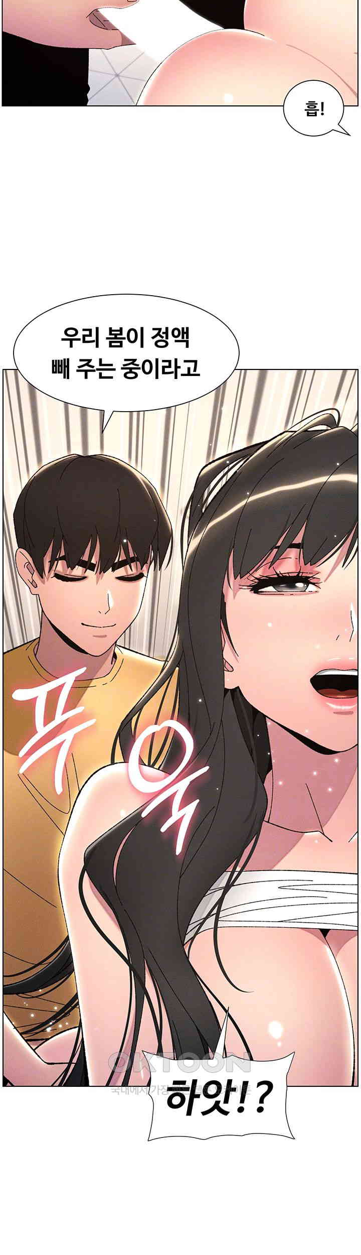 A Secret Lesson With My Younger Sister Raw - Chapter 22 [photo 14] - MangaPorn