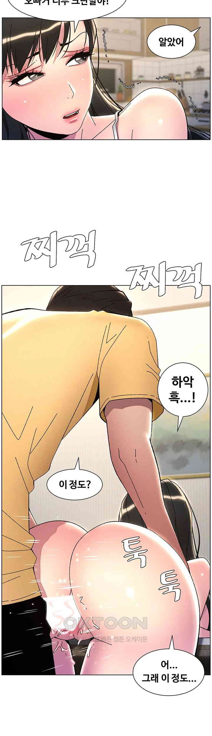 A Secret Lesson With My Younger Sister Raw - Chapter 22 [photo 19] - MangaPorn