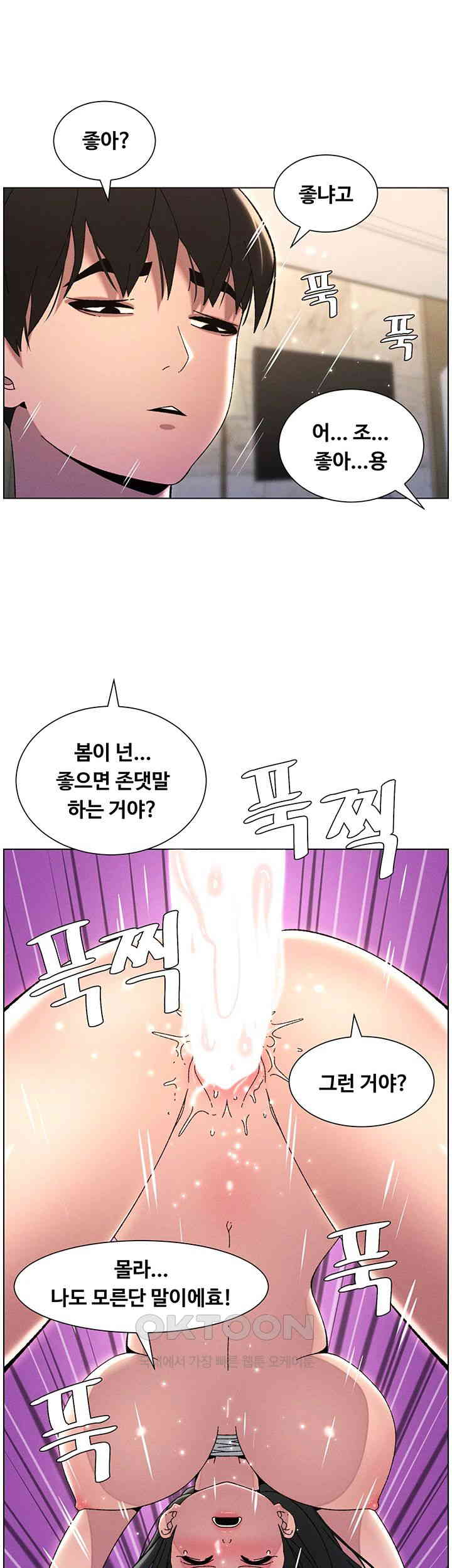 A Secret Lesson With My Younger Sister Raw - Chapter 22 [photo 20] - MangaPorn