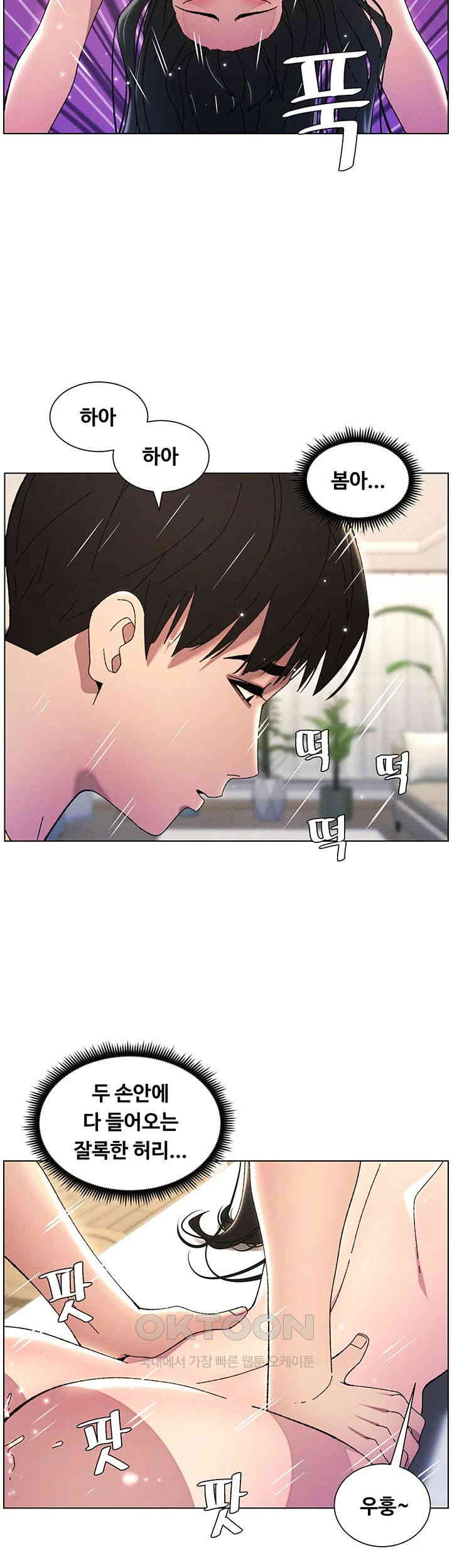 A Secret Lesson With My Younger Sister Raw - Chapter 22 [photo 21] - MangaPorn