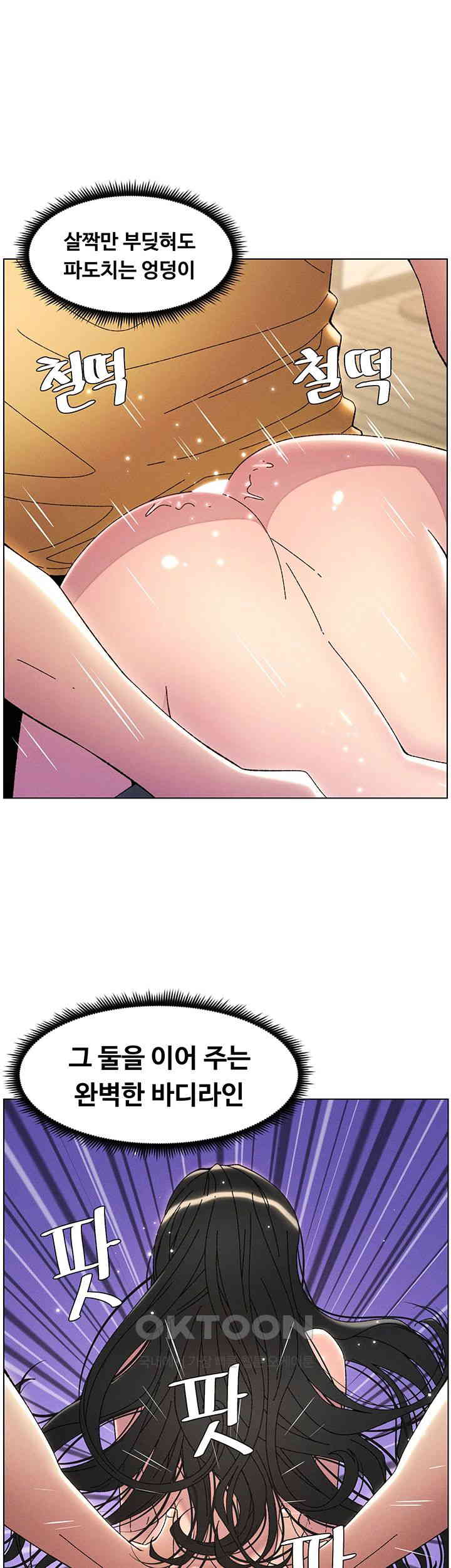 A Secret Lesson With My Younger Sister Raw - Chapter 22 [photo 22] - MangaPorn