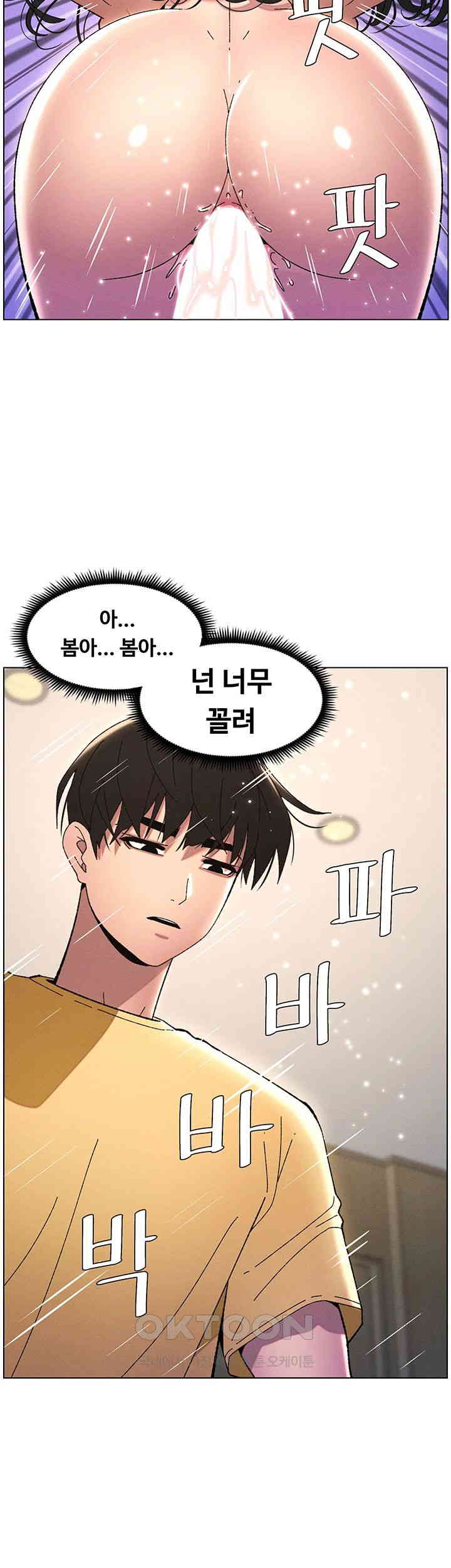 A Secret Lesson With My Younger Sister Raw - Chapter 22 [photo 23] - MangaPorn