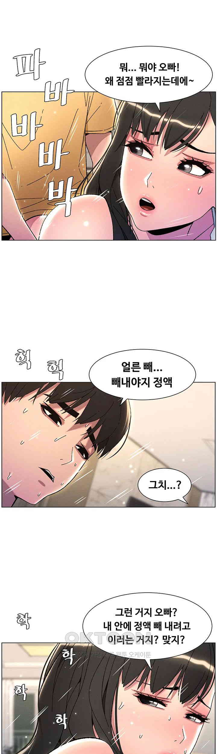 A Secret Lesson With My Younger Sister Raw - Chapter 22 [photo 25] - MangaPorn