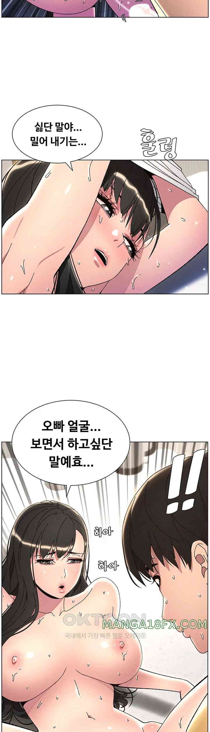 A Secret Lesson With My Younger Sister Raw - Chapter 22 [photo 29] - MangaPorn