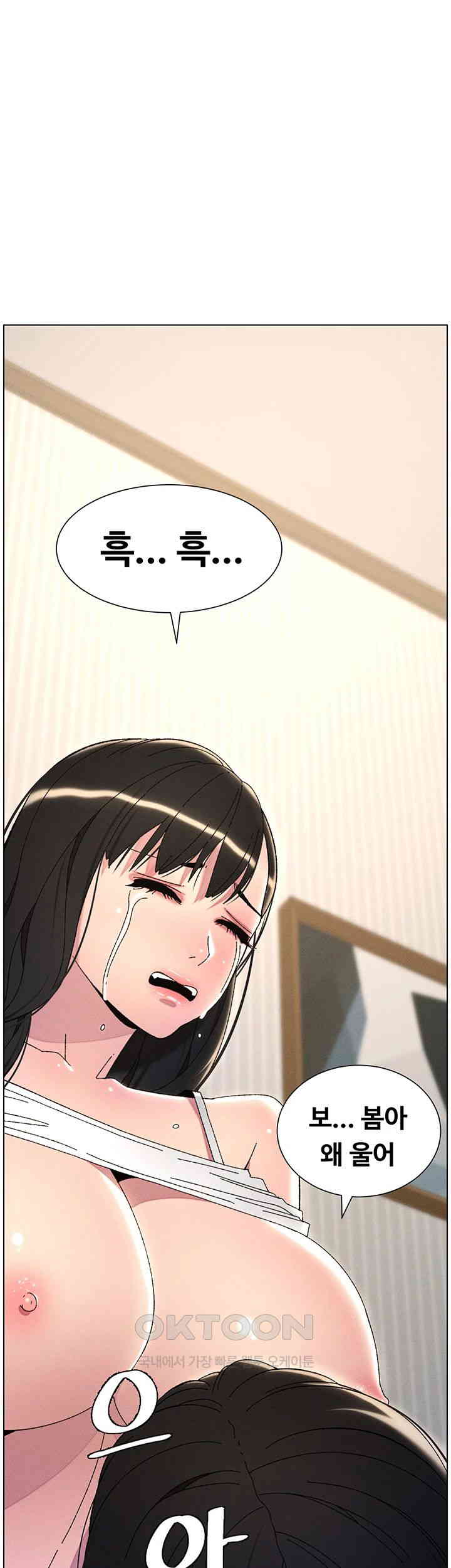 A Secret Lesson With My Younger Sister Raw - Chapter 22 [photo 3] - MangaPorn