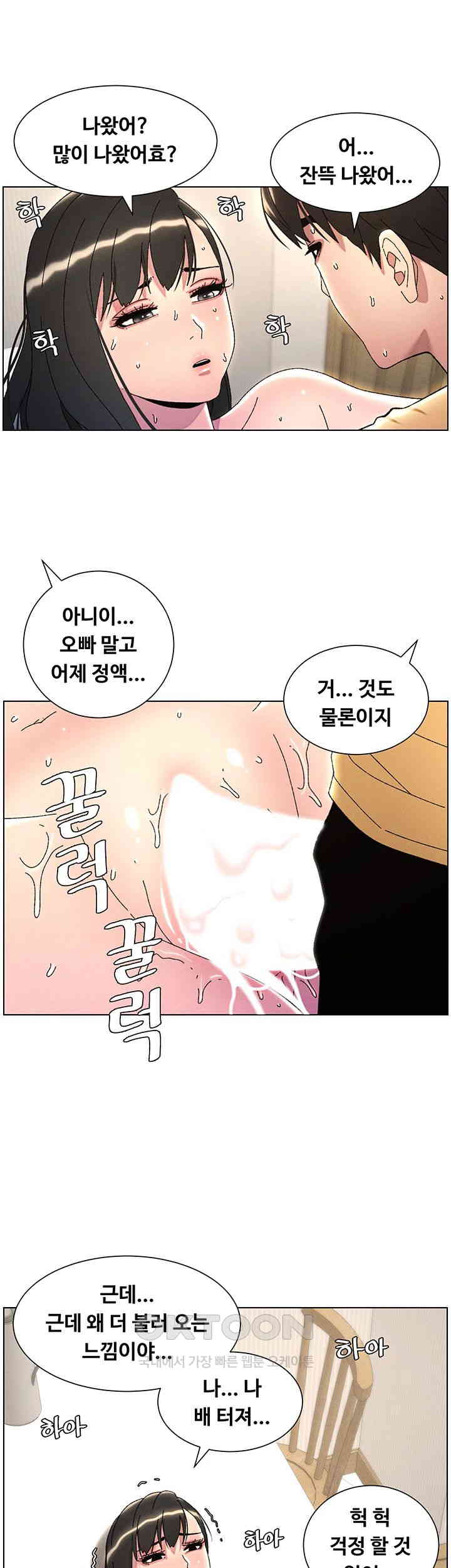 A Secret Lesson With My Younger Sister Raw - Chapter 22 [photo 39] - MangaPorn