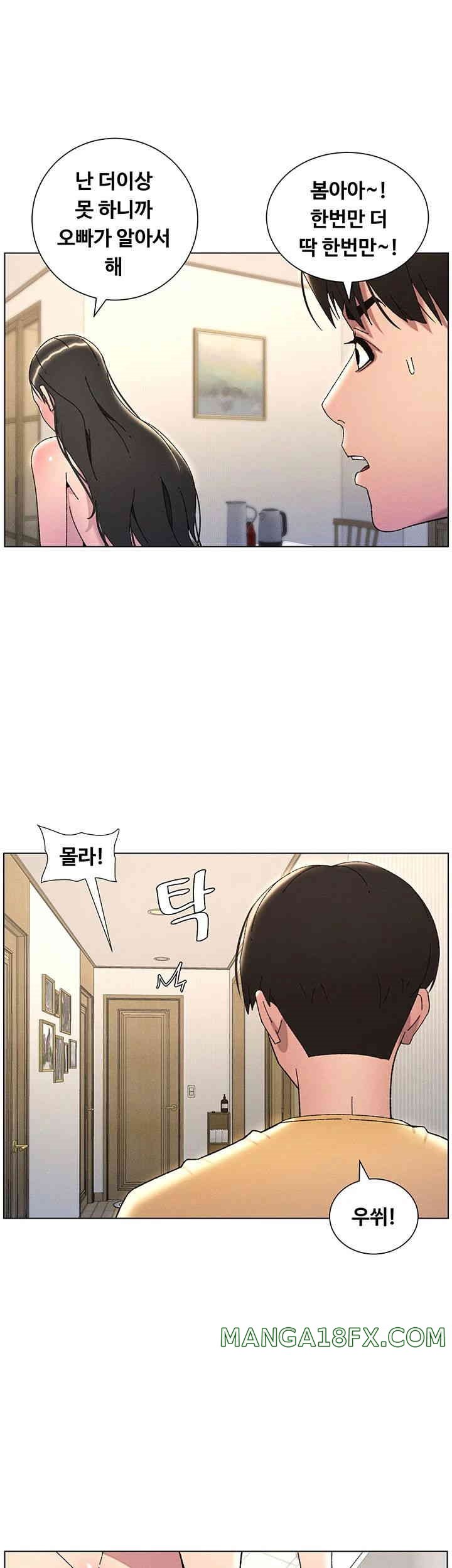 A Secret Lesson With My Younger Sister Raw - Chapter 22 [photo 42] - MangaPorn