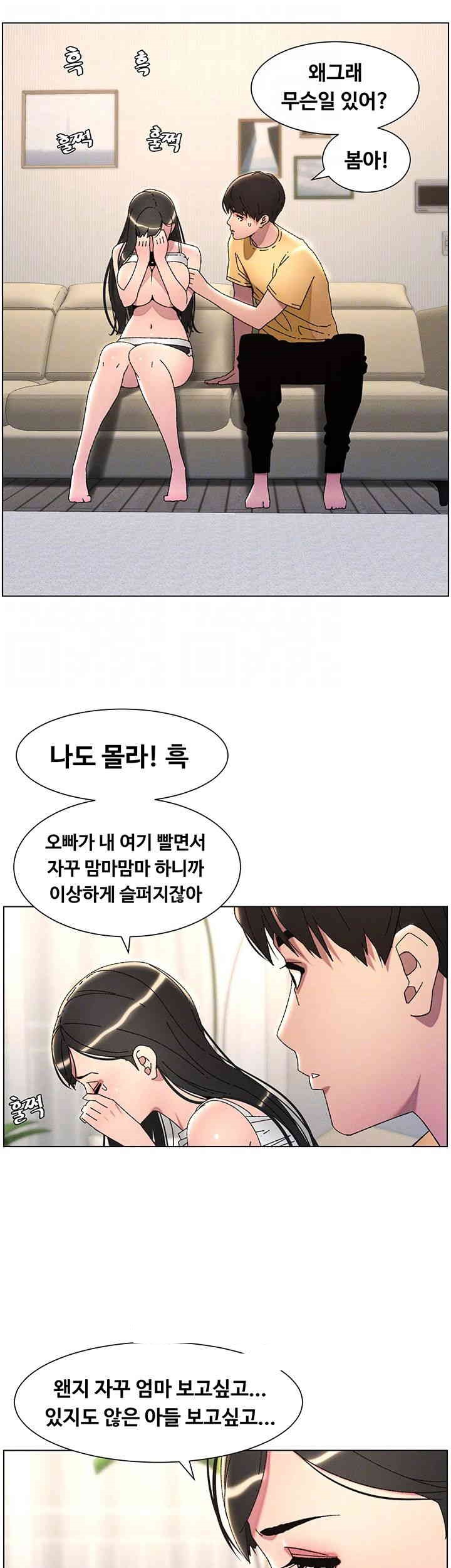 A Secret Lesson With My Younger Sister Raw - Chapter 22 [photo 6] - MangaPorn