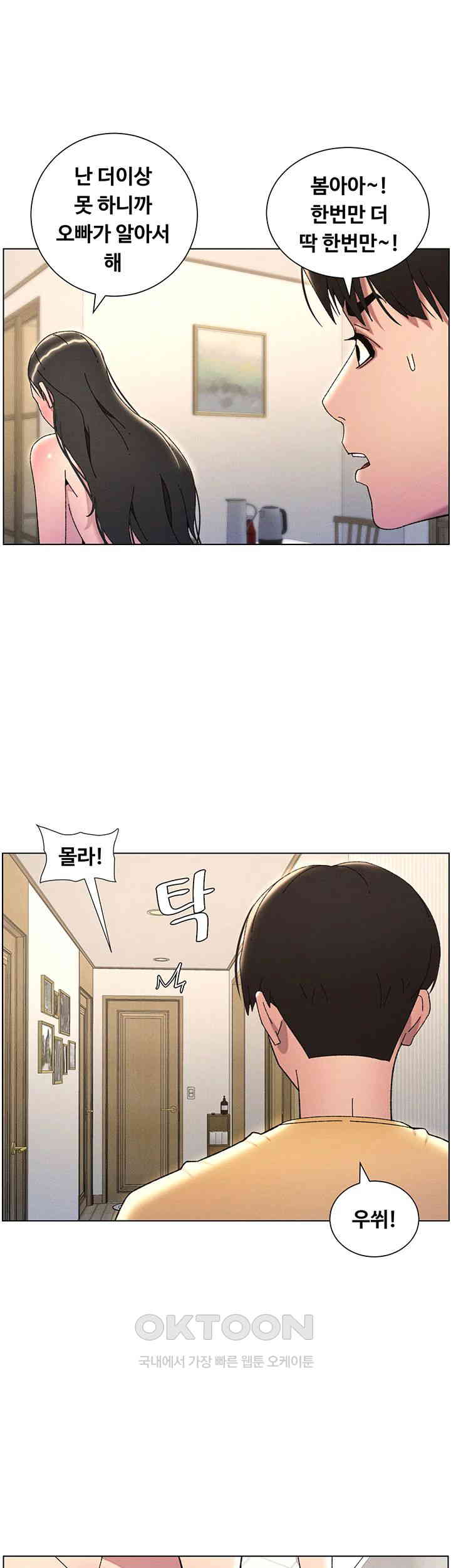 A Secret Lesson With My Younger Sister Raw - Chapter 23 [photo 1] - MangaPorn