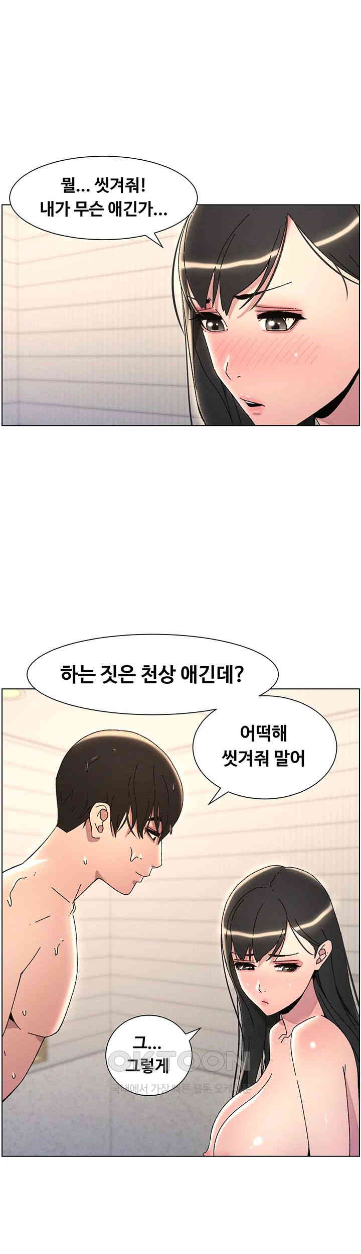 A Secret Lesson With My Younger Sister Raw - Chapter 23 [photo 10] - MangaPorn