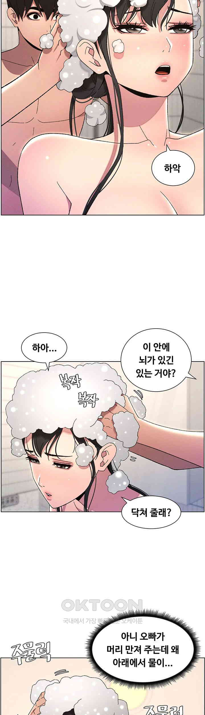 A Secret Lesson With My Younger Sister Raw - Chapter 23 [photo 15] - MangaPorn