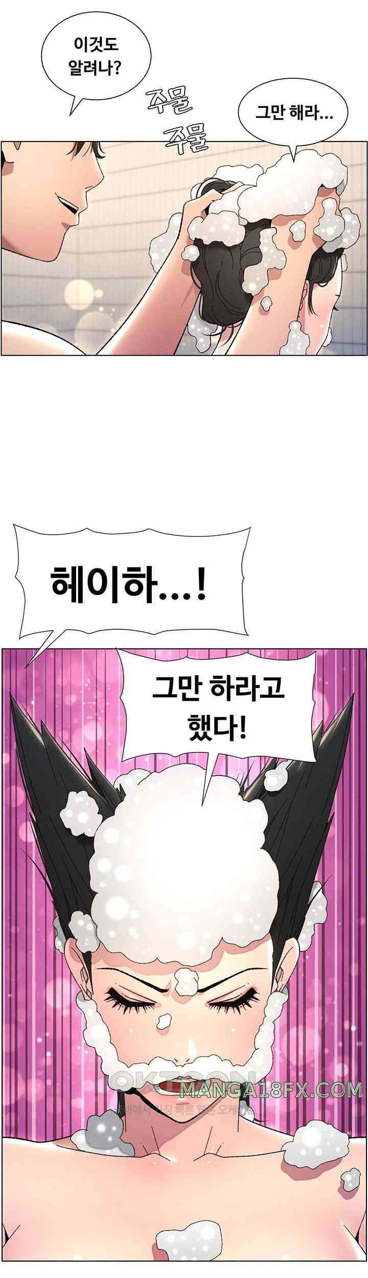 A Secret Lesson With My Younger Sister Raw - Chapter 23 [photo 20] - MangaPorn