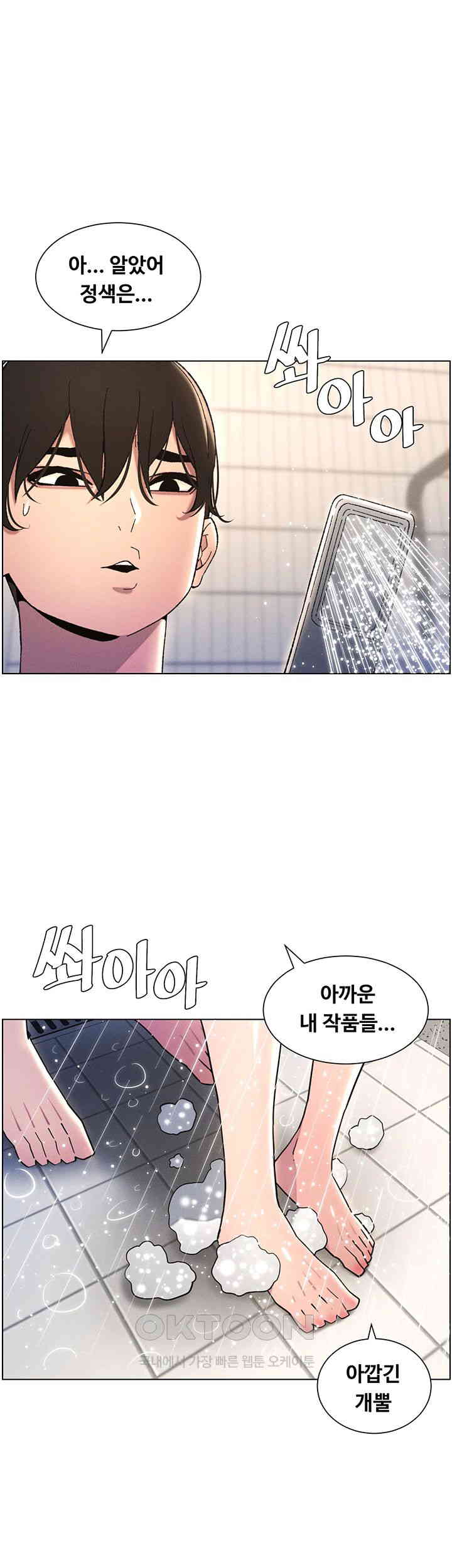 A Secret Lesson With My Younger Sister Raw - Chapter 23 [photo 21] - MangaPorn