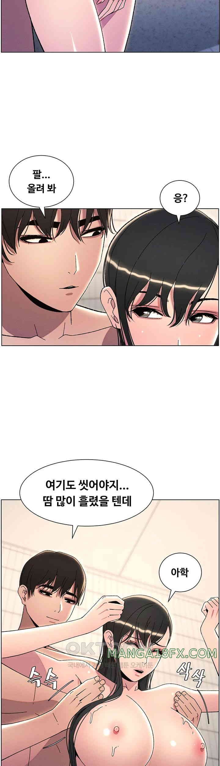 A Secret Lesson With My Younger Sister Raw - Chapter 23 [photo 29] - MangaPorn