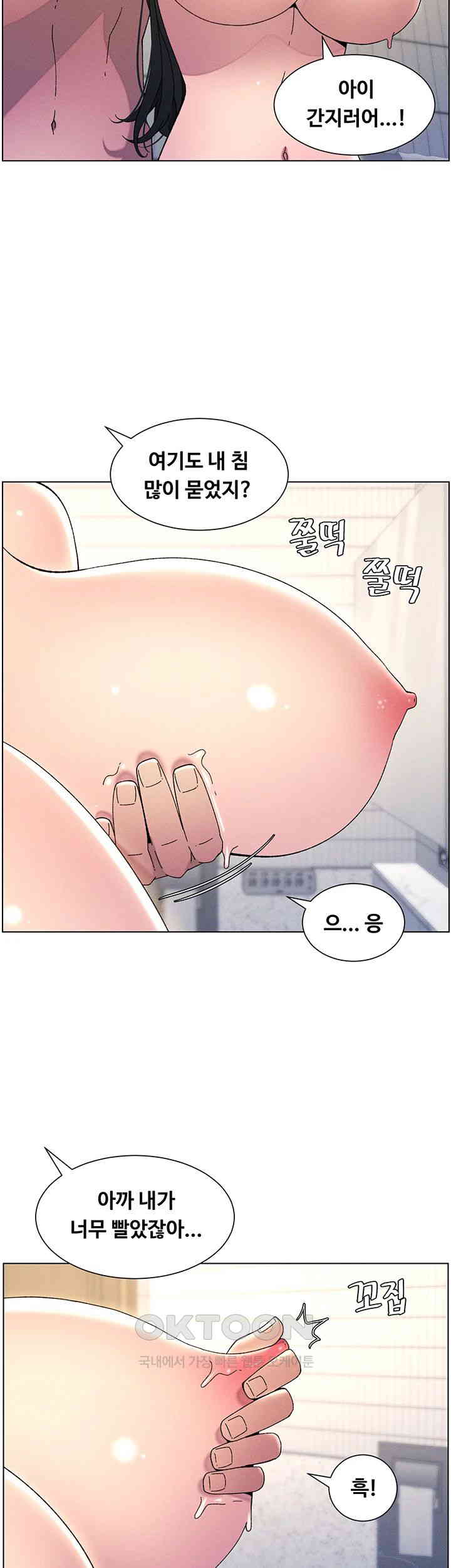A Secret Lesson With My Younger Sister Raw - Chapter 23 [photo 30] - MangaPorn