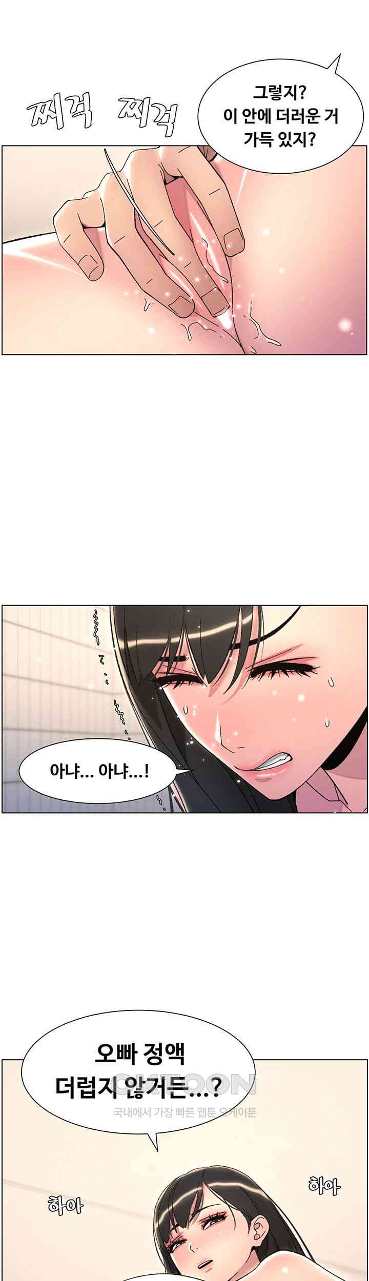 A Secret Lesson With My Younger Sister Raw - Chapter 23 [photo 34] - MangaPorn