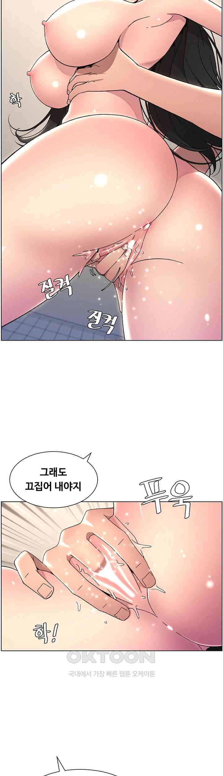 A Secret Lesson With My Younger Sister Raw - Chapter 23 [photo 35] - MangaPorn