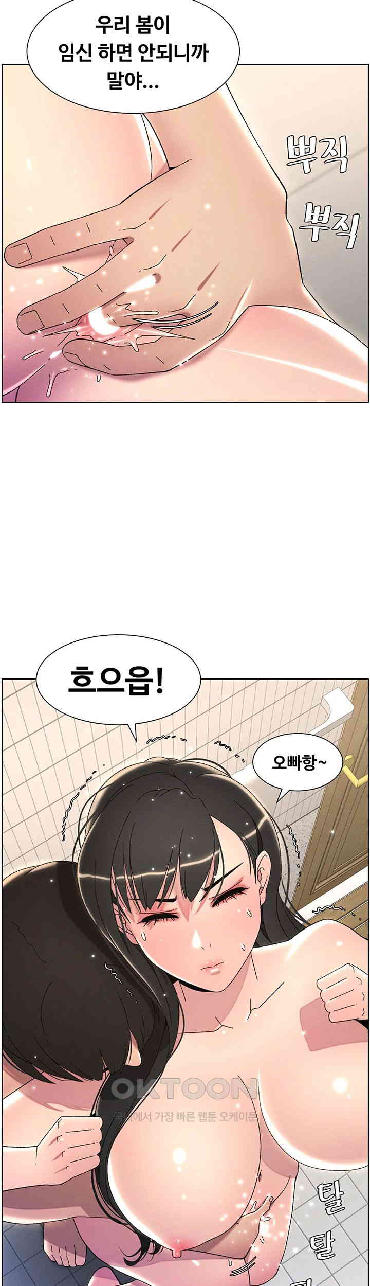 A Secret Lesson With My Younger Sister Raw - Chapter 23 [photo 36] - MangaPorn