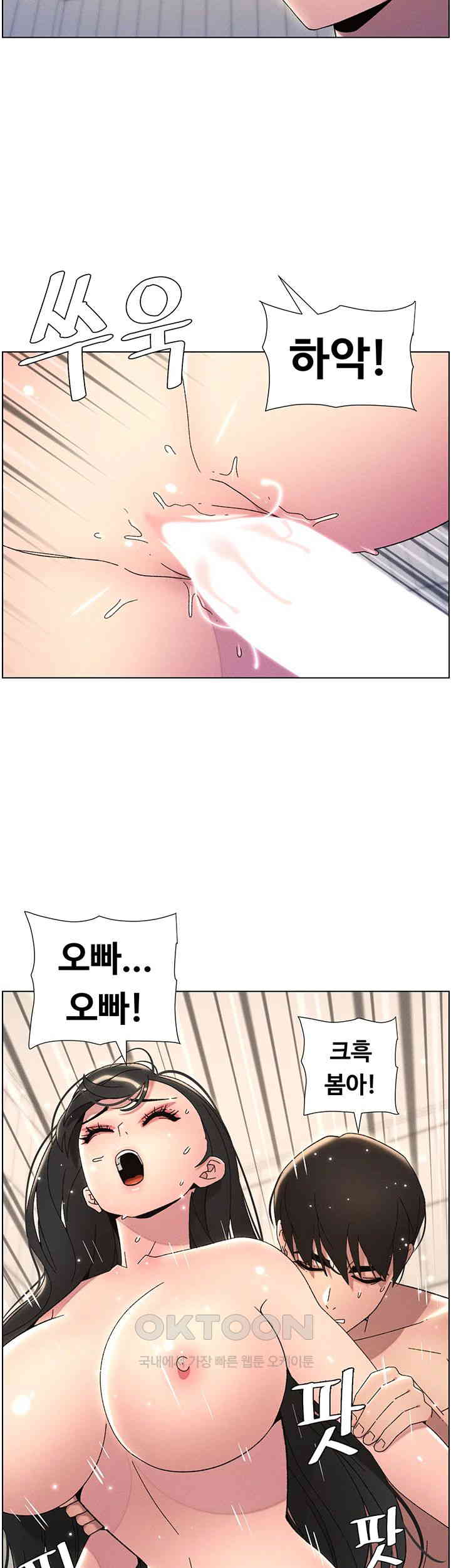 A Secret Lesson With My Younger Sister Raw - Chapter 23 [photo 40] - MangaPorn