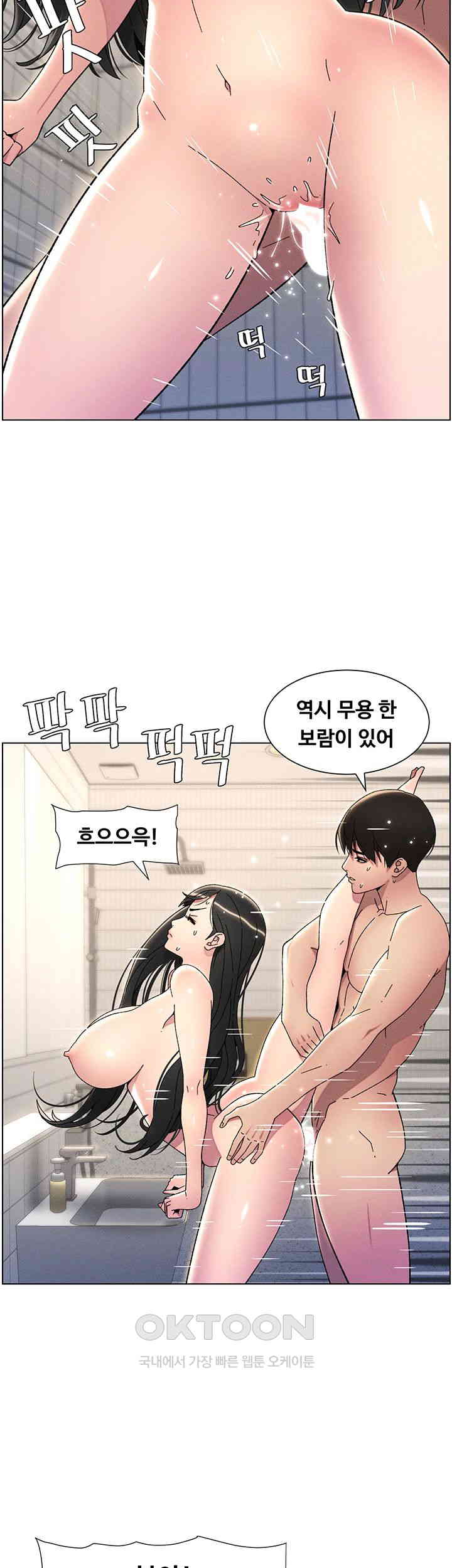 A Secret Lesson With My Younger Sister Raw - Chapter 23 [photo 41] - MangaPorn