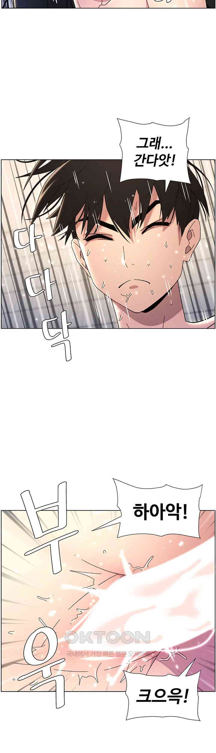 A Secret Lesson With My Younger Sister Raw - Chapter 23 [photo 43] - MangaPorn