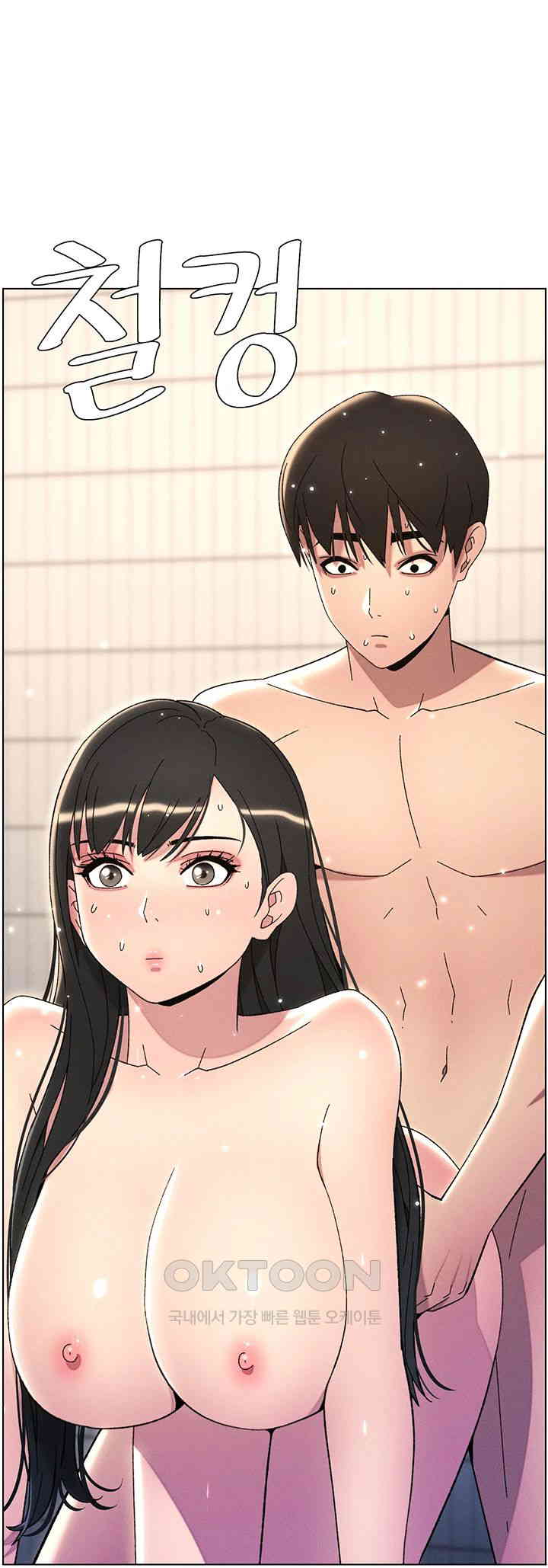 A Secret Lesson With My Younger Sister Raw - Chapter 23 [photo 44] - MangaPorn