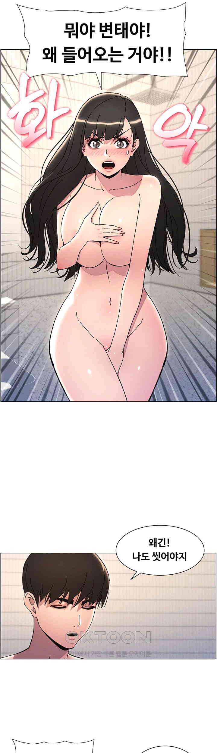 A Secret Lesson With My Younger Sister Raw - Chapter 23 [photo 5] - MangaPorn