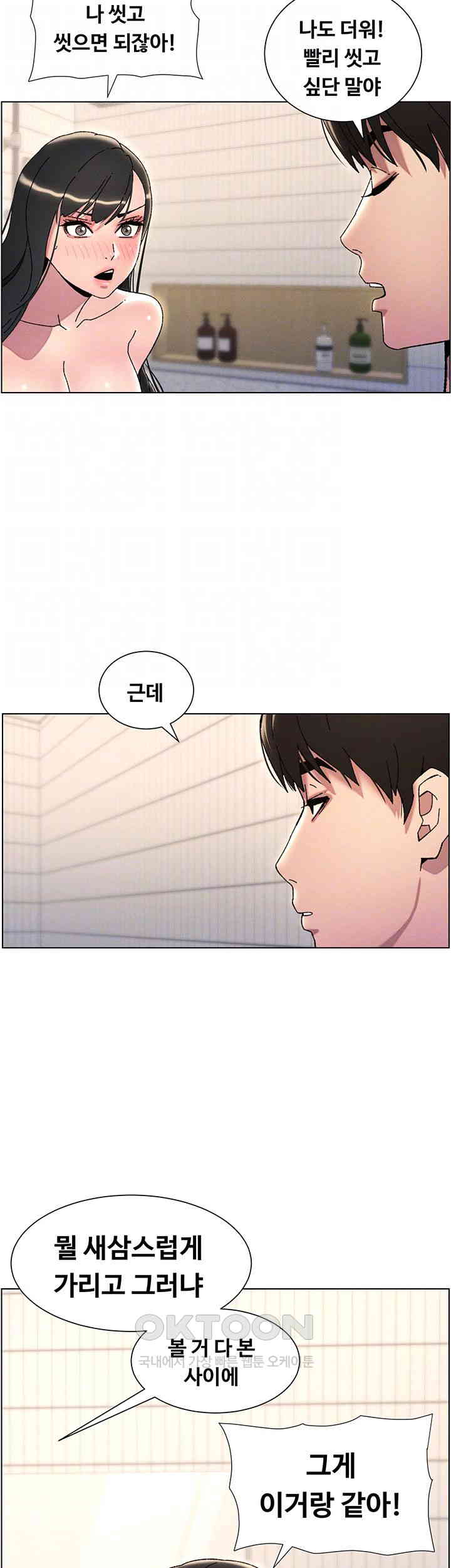 A Secret Lesson With My Younger Sister Raw - Chapter 23 [photo 6] - MangaPorn