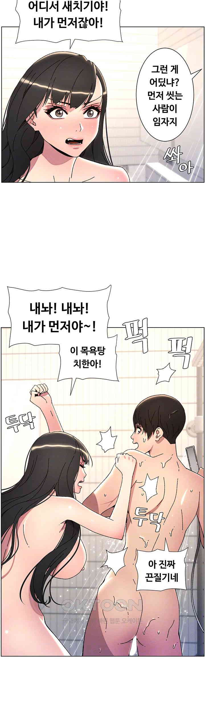 A Secret Lesson With My Younger Sister Raw - Chapter 23 [photo 8] - MangaPorn