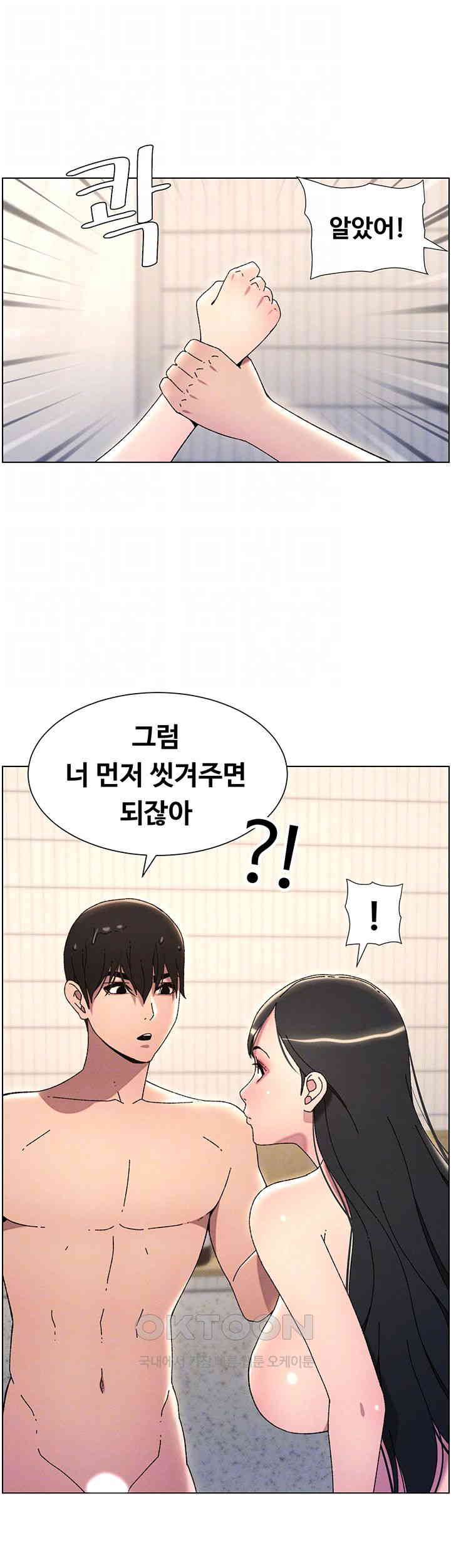 A Secret Lesson With My Younger Sister Raw - Chapter 23 [photo 9] - MangaPorn