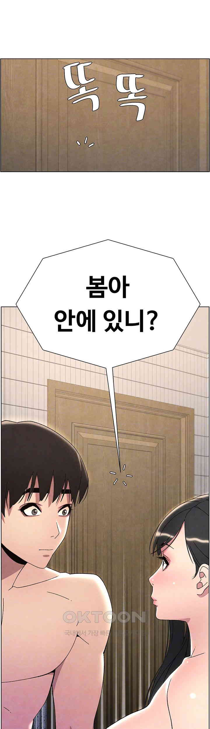 A Secret Lesson With My Younger Sister Raw - Chapter 24 [photo 12] - MangaPorn