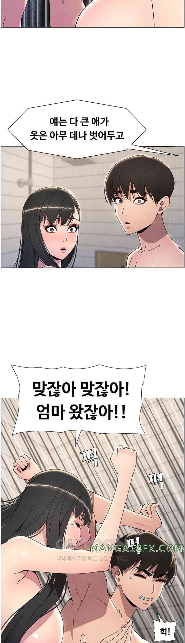 A Secret Lesson With My Younger Sister Raw - Chapter 24 [photo 13] - MangaPorn