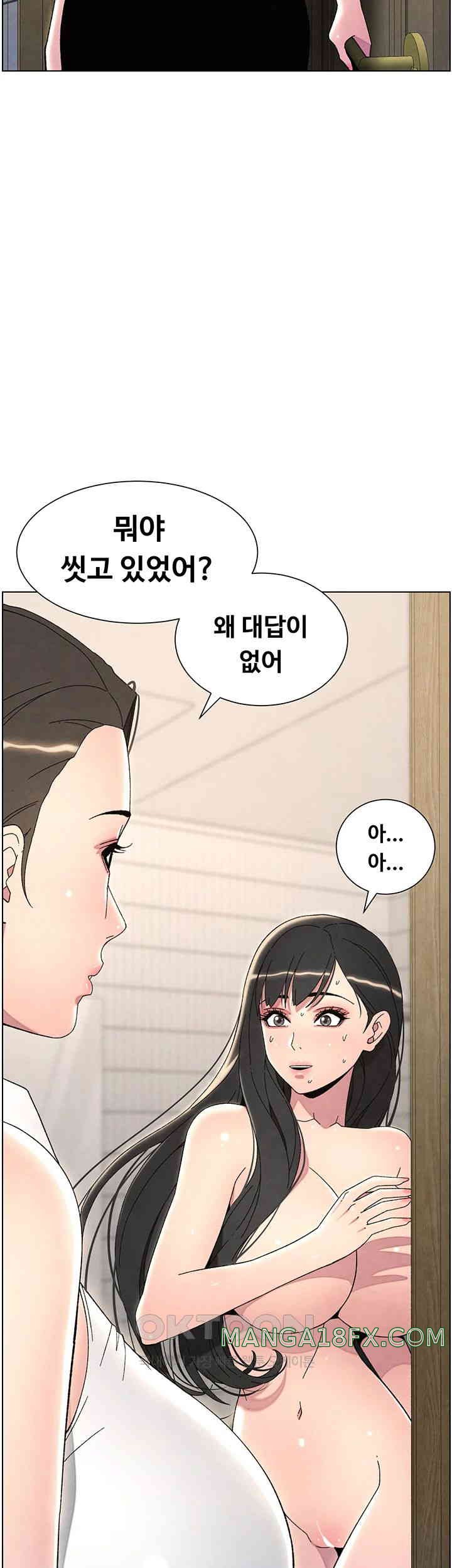 A Secret Lesson With My Younger Sister Raw - Chapter 24 [photo 16] - MangaPorn