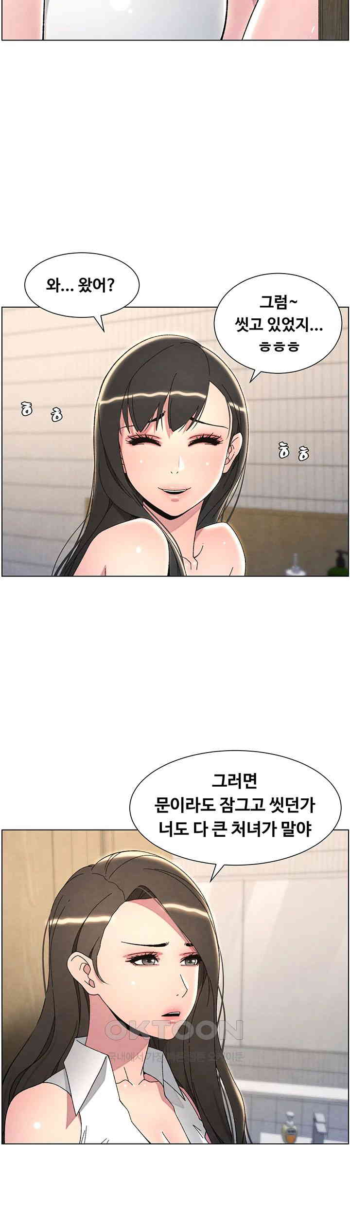 A Secret Lesson With My Younger Sister Raw - Chapter 24 [photo 17] - MangaPorn