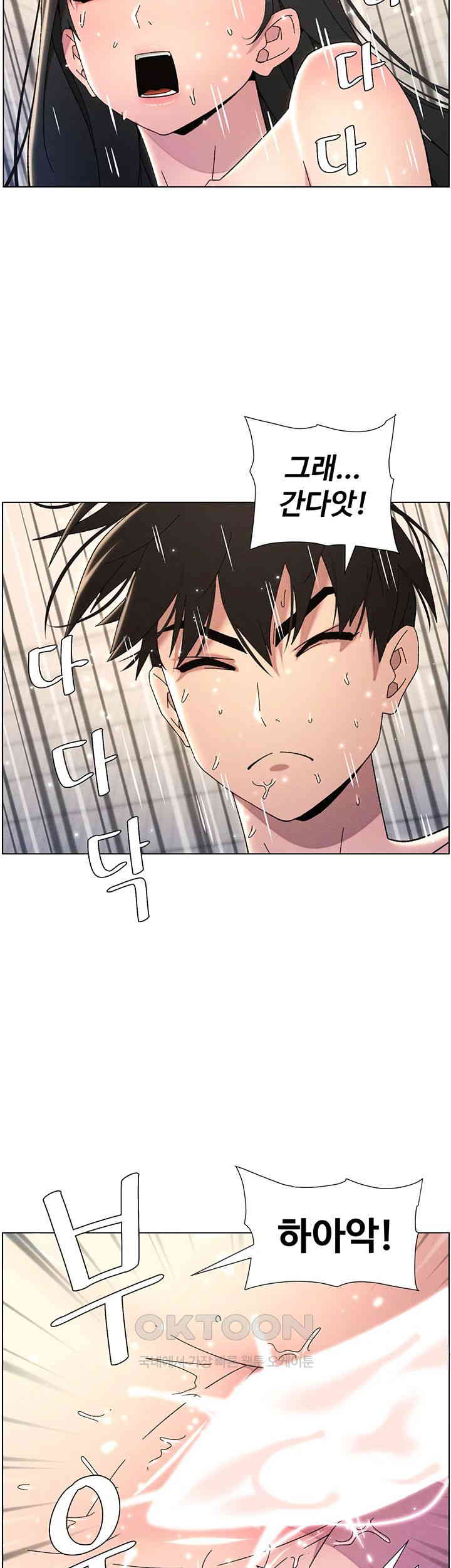 A Secret Lesson With My Younger Sister Raw - Chapter 24 [photo 2] - MangaPorn