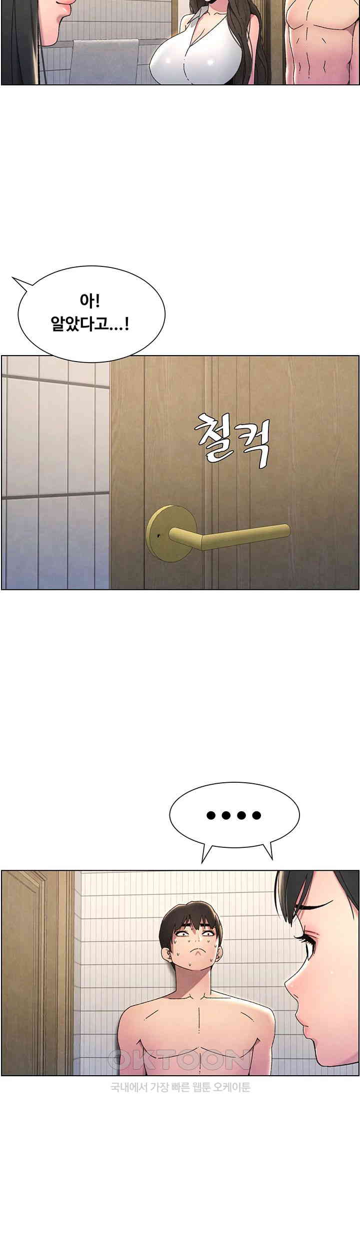 A Secret Lesson With My Younger Sister Raw - Chapter 24 [photo 20] - MangaPorn