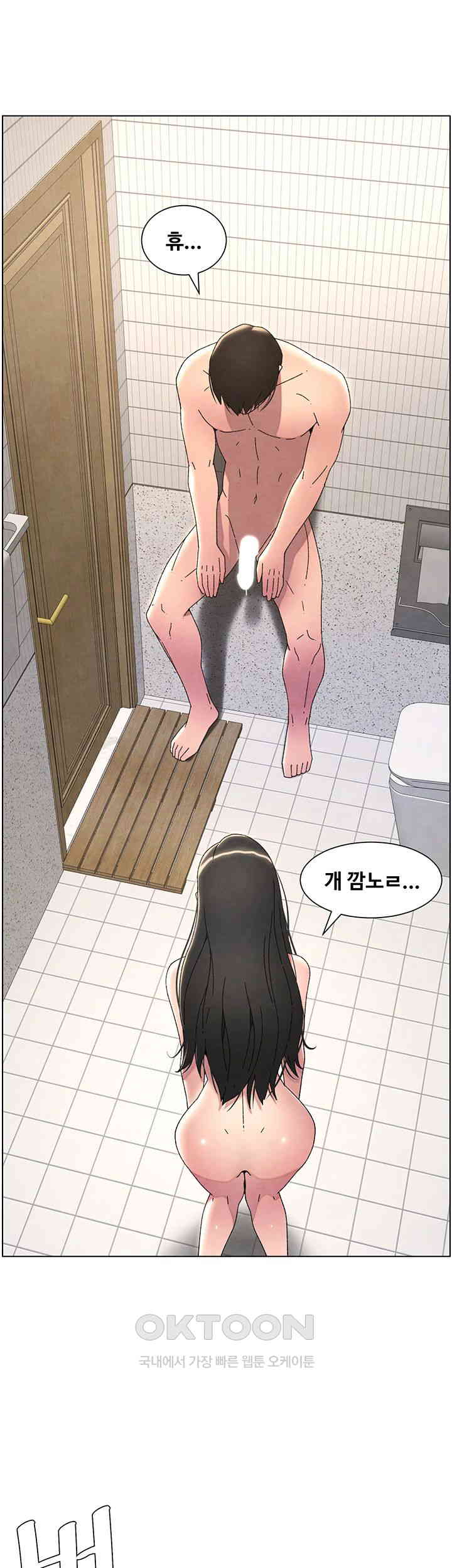 A Secret Lesson With My Younger Sister Raw - Chapter 24 [photo 21] - MangaPorn