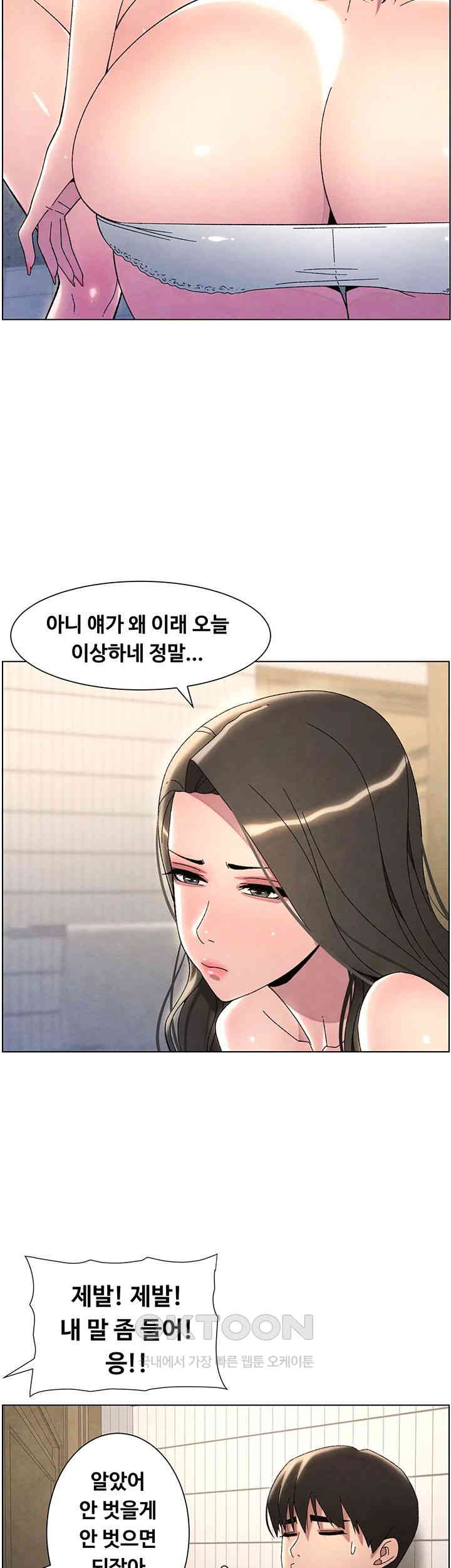 A Secret Lesson With My Younger Sister Raw - Chapter 24 [photo 28] - MangaPorn