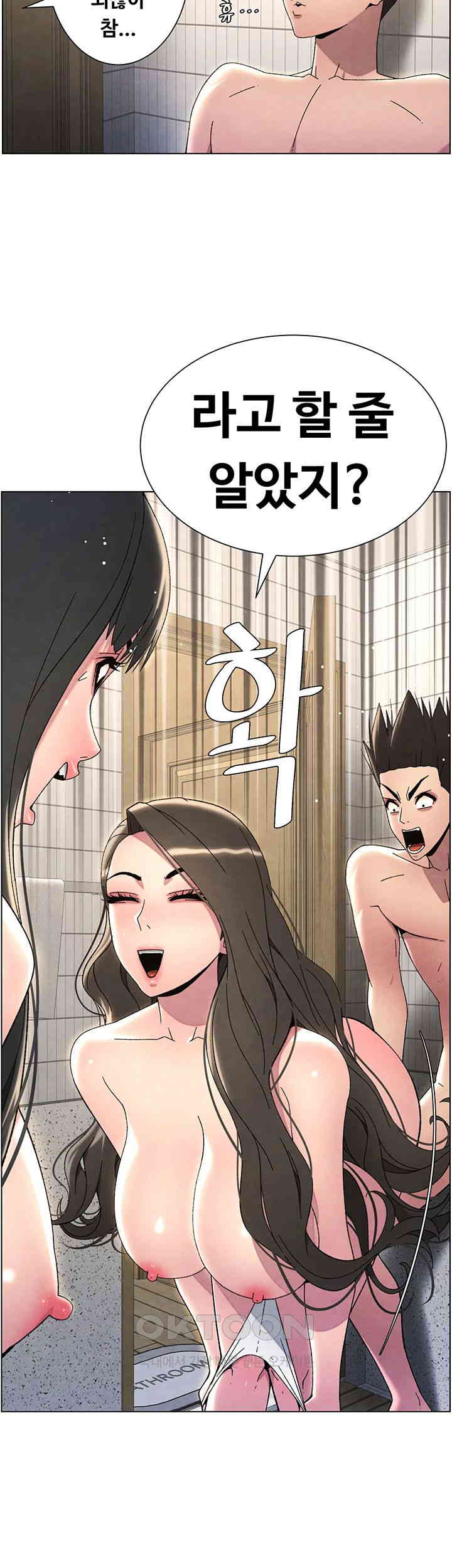 A Secret Lesson With My Younger Sister Raw - Chapter 24 [photo 29] - MangaPorn