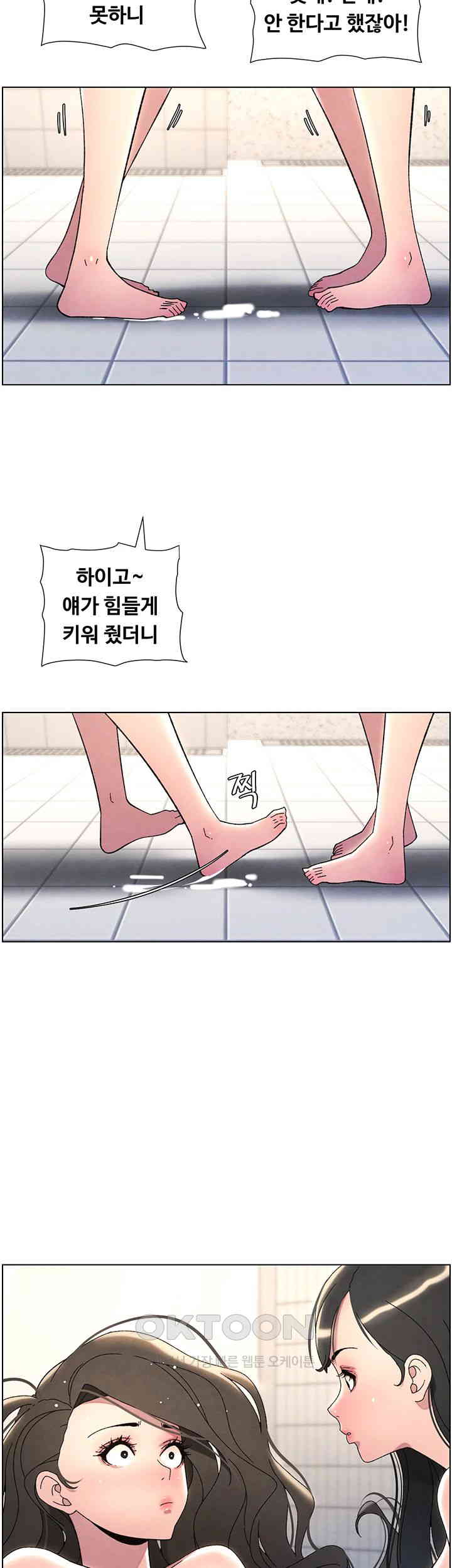 A Secret Lesson With My Younger Sister Raw - Chapter 24 [photo 36] - MangaPorn