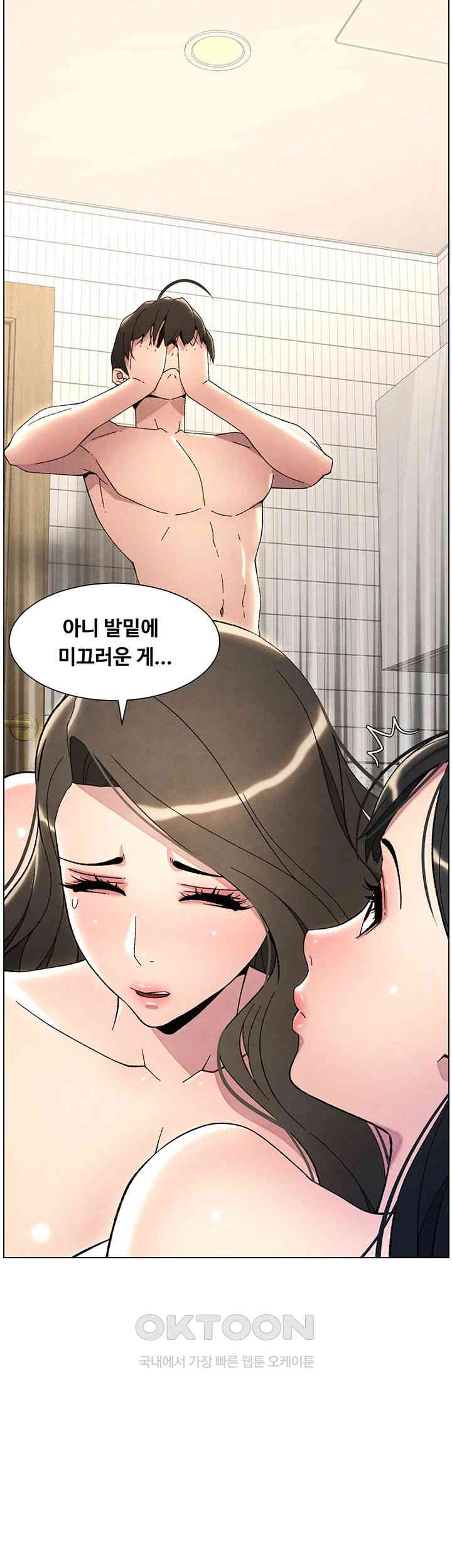 A Secret Lesson With My Younger Sister Raw - Chapter 24 [photo 41] - MangaPorn