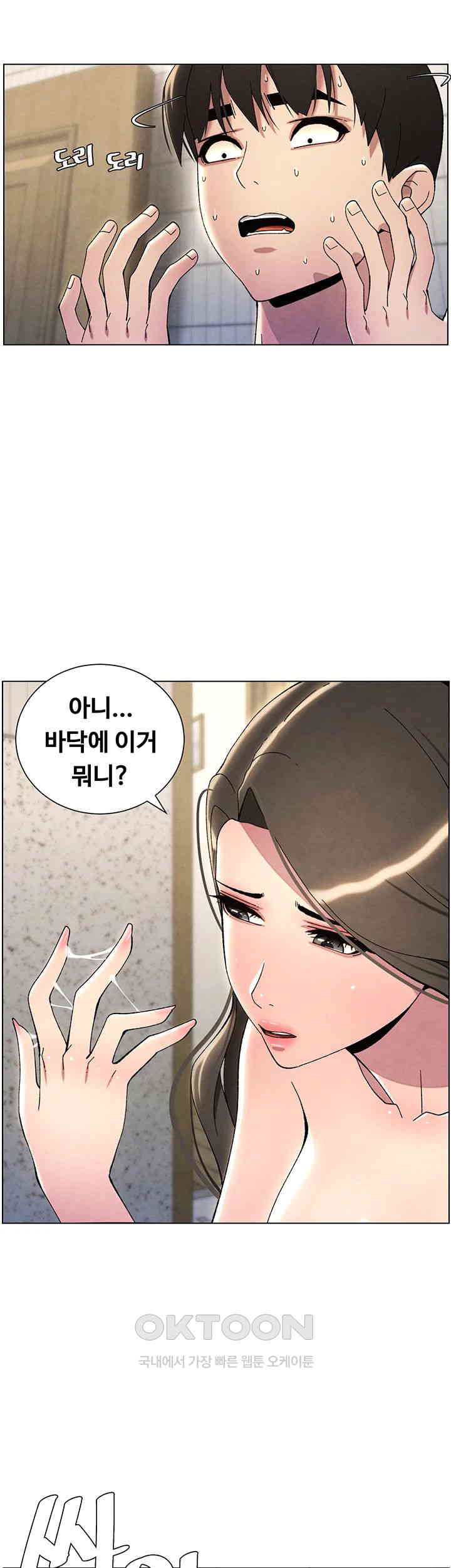 A Secret Lesson With My Younger Sister Raw - Chapter 24 [photo 43] - MangaPorn