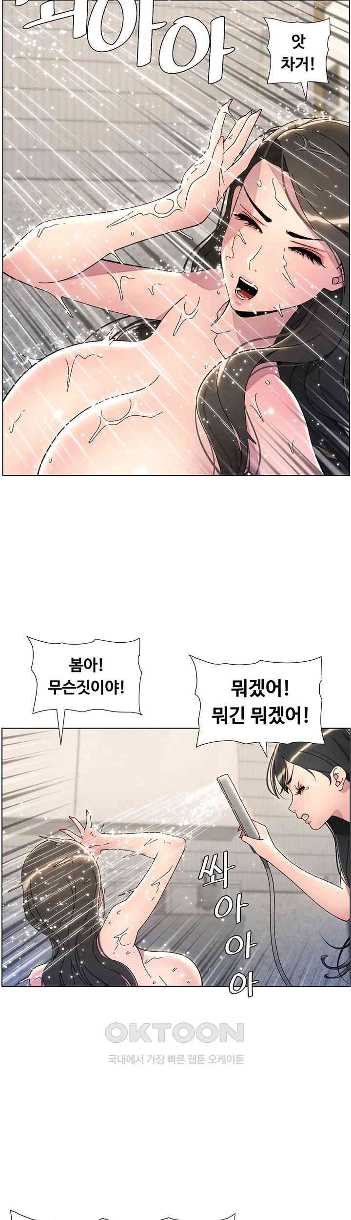 A Secret Lesson With My Younger Sister Raw - Chapter 24 [photo 44] - MangaPorn