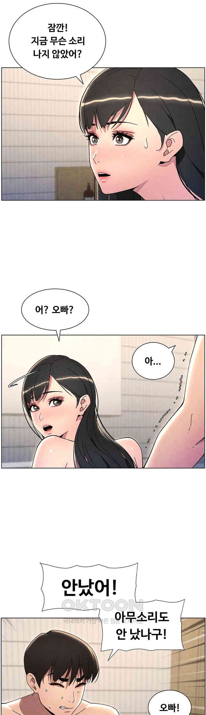 A Secret Lesson With My Younger Sister Raw - Chapter 24 [photo 5] - MangaPorn