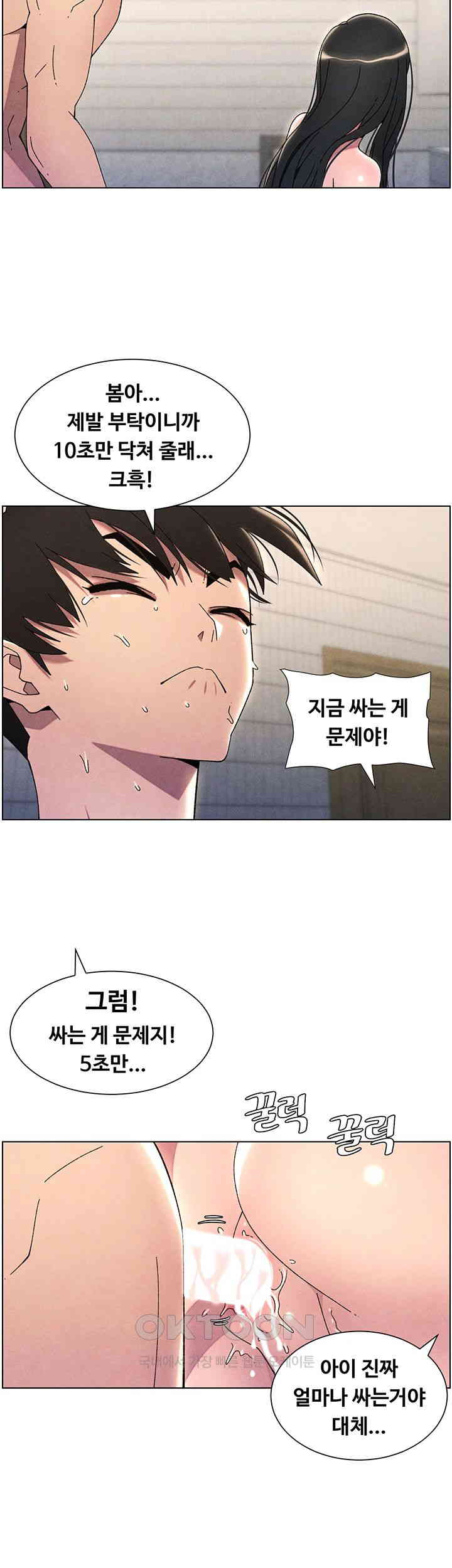 A Secret Lesson With My Younger Sister Raw - Chapter 24 [photo 7] - MangaPorn